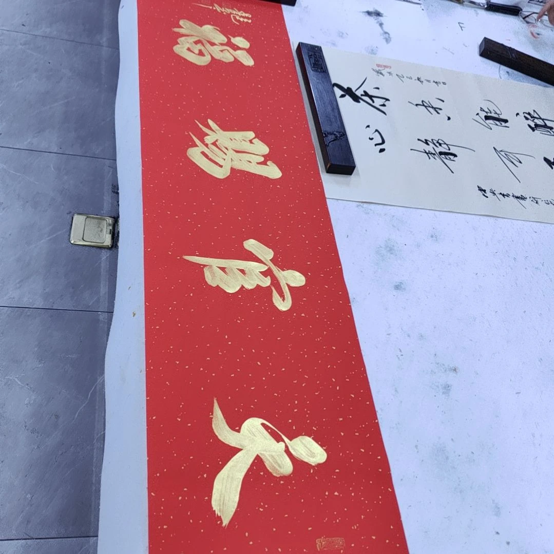 书法书画家手绘，单单保真