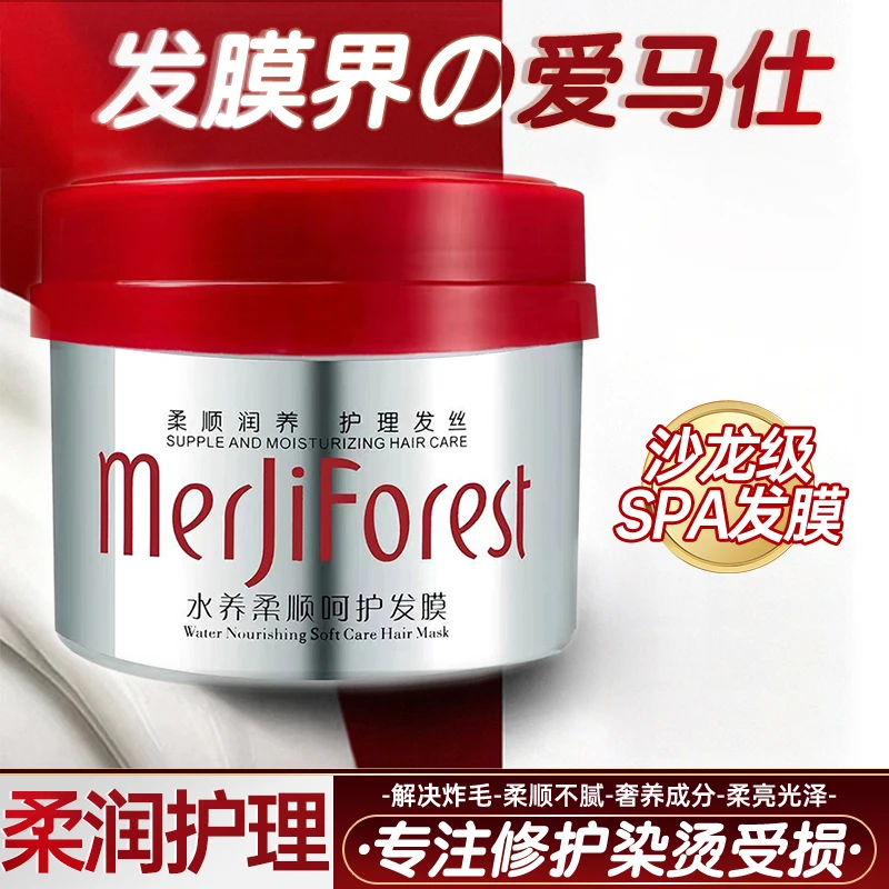 红罐资发膜柔顺免蒸发膏修护头发改善染烫干枯毛躁护发素留香女
