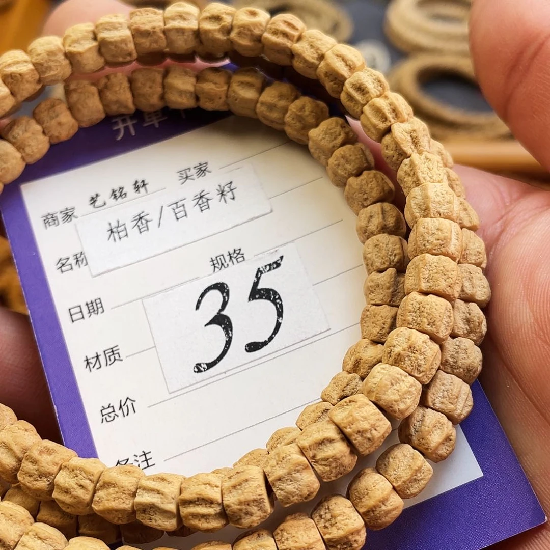柏香籽/百香籽吊坠7.5mm➕直切满棱龙脊