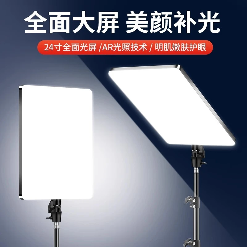 直播摄影专用LED补光灯柔光美颜打光神器落地支架伸缩大屏调光