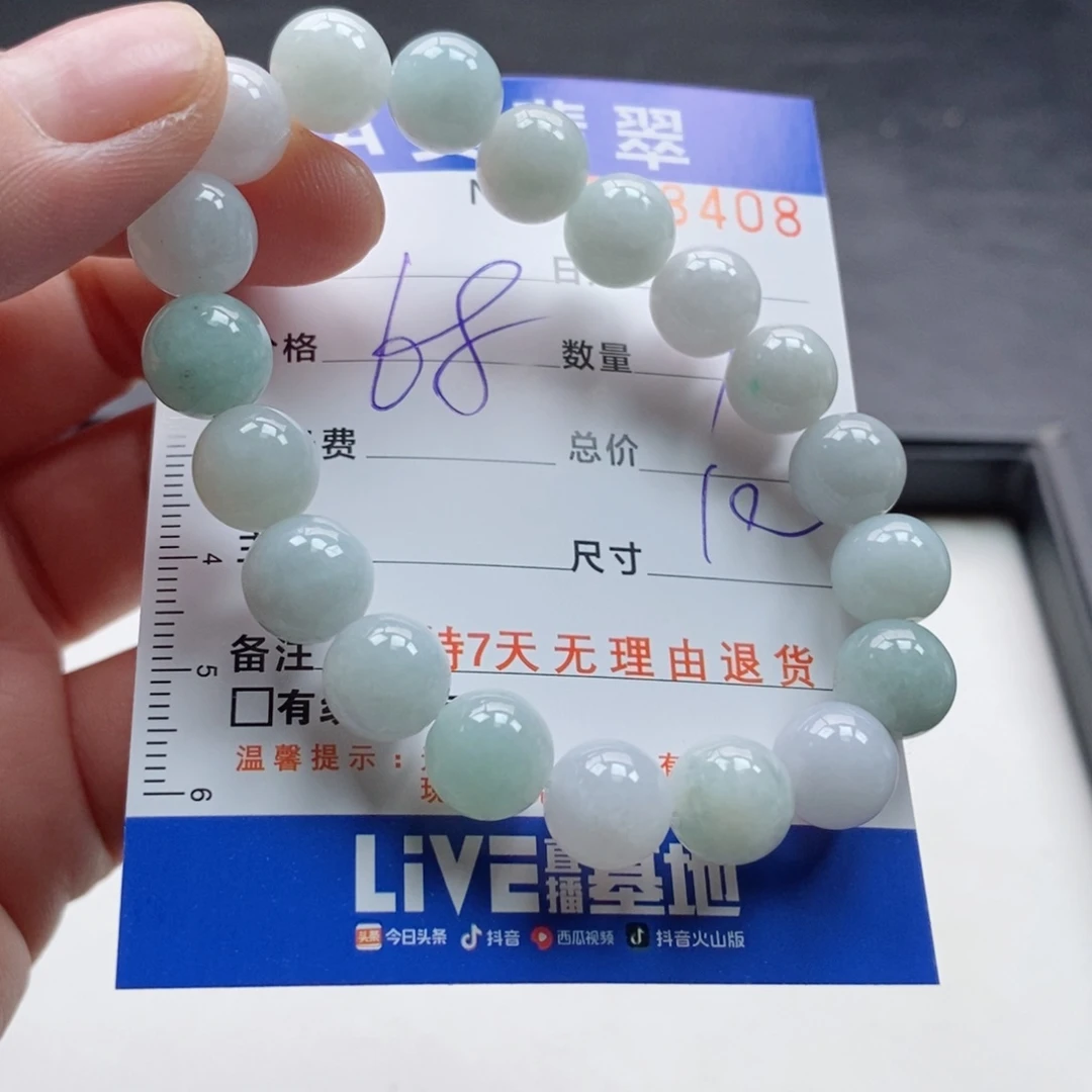 未镶嵌手链翡翠多样性