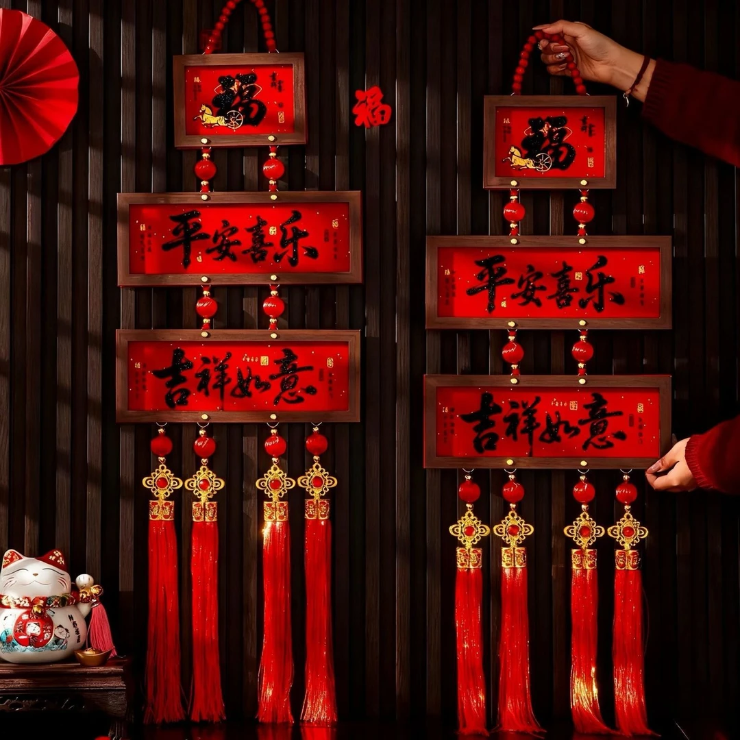 2026新年装饰挂件春节过年装饰画挂饰木制福字乔迁布置新款入户门