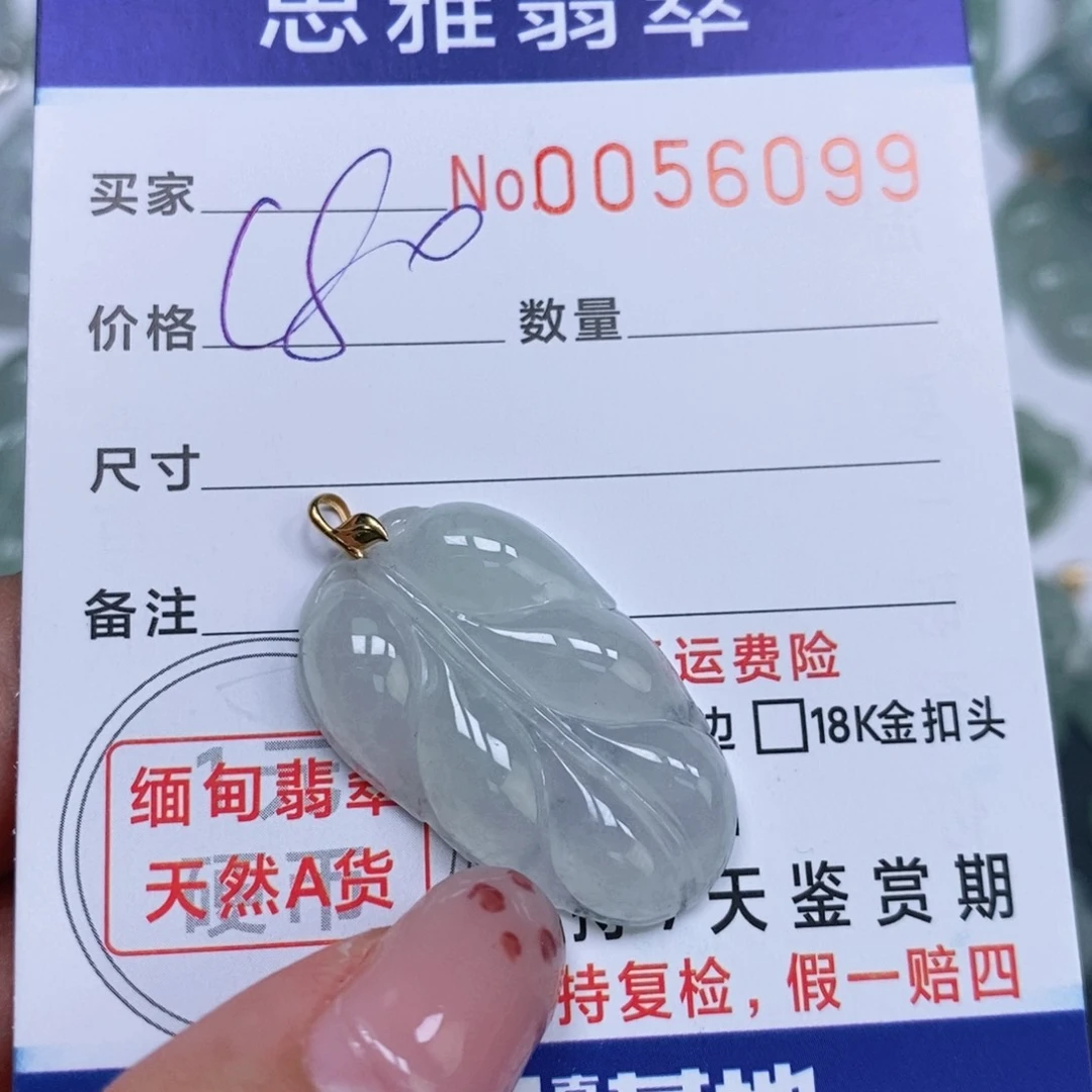 颈饰未镶嵌翡翠天然缅甸翡翠