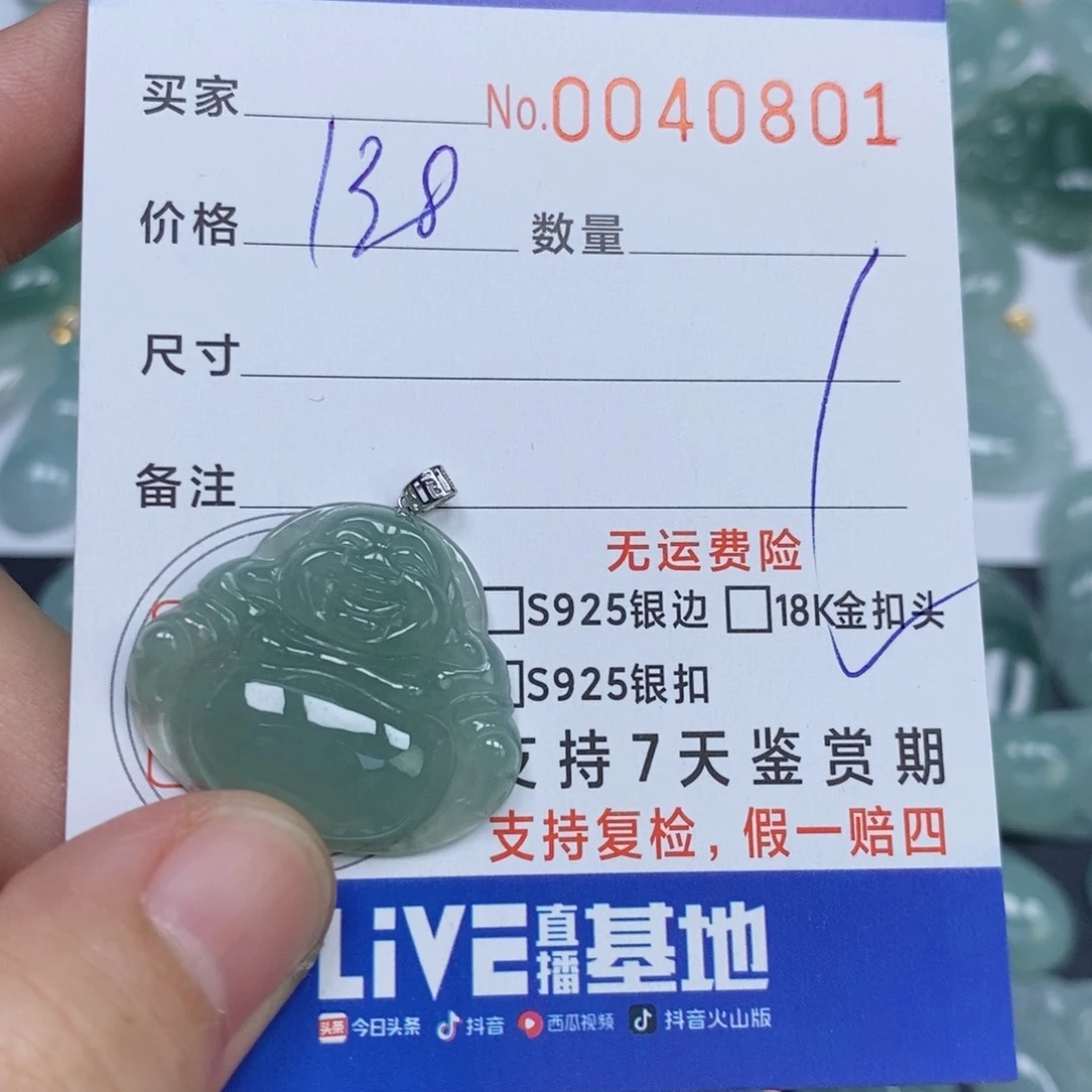 颈饰未镶嵌翡翠天然缅甸翡翠