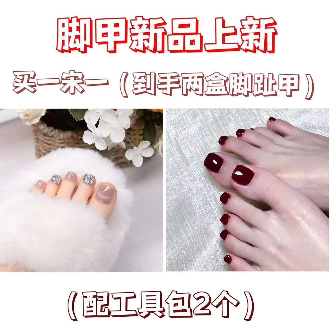 【买一宋一】夏季新品脚甲穿戴甲 高级猫眼脚趾甲 可拆卸脚指甲24片