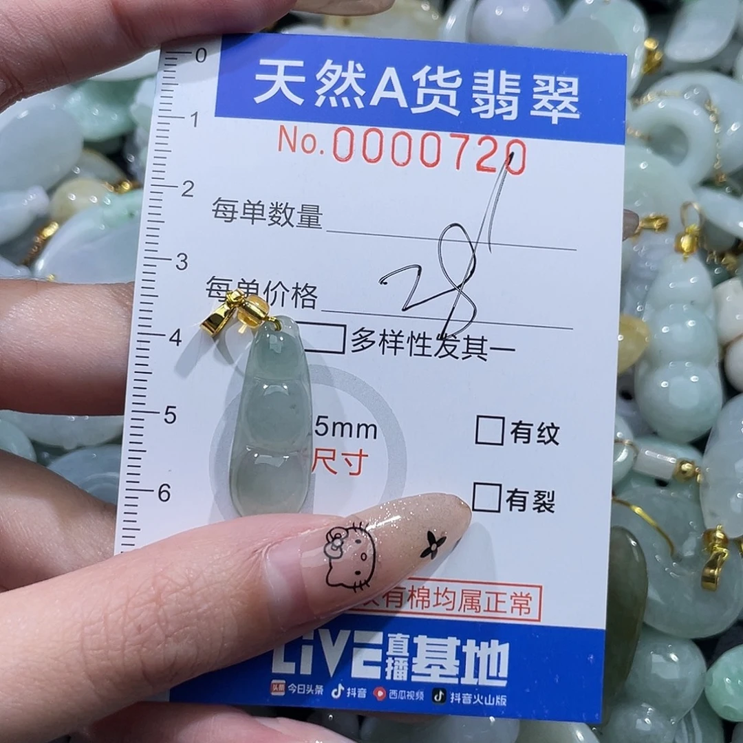 翡翠未镶嵌吊坠(不含链)