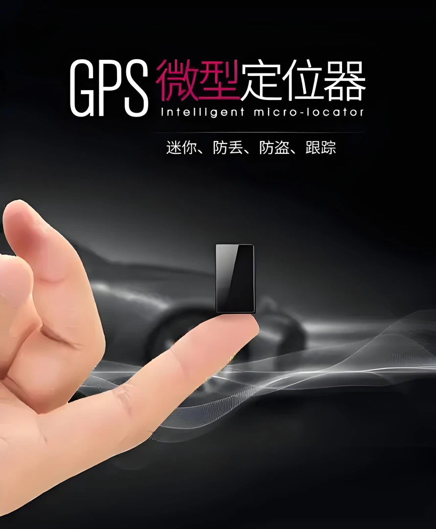 【无需激活】汽车GPS定位器强磁免安装北斗防盗器定位器防盗防丢J