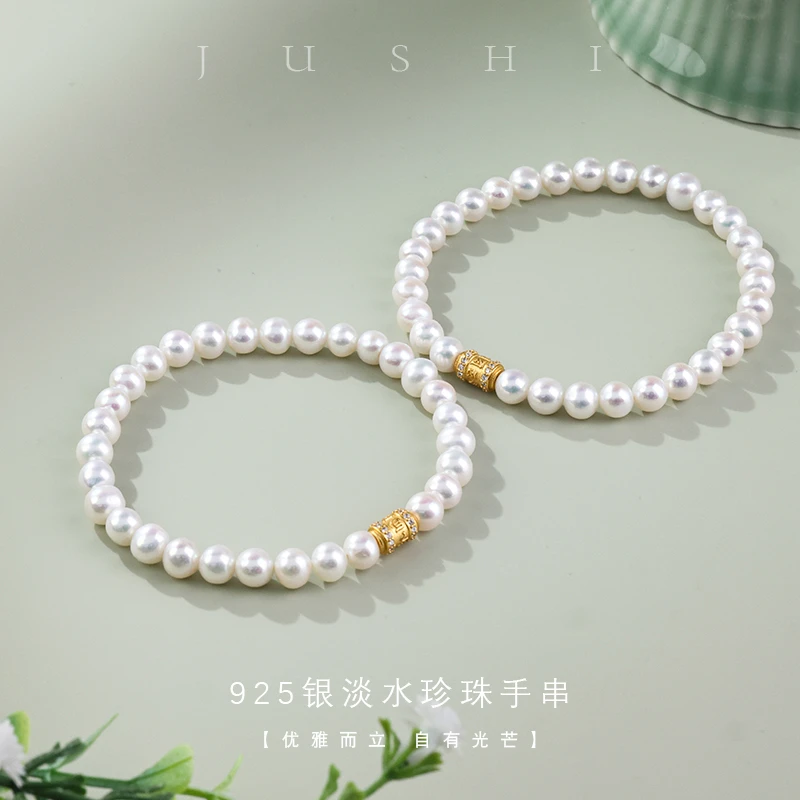 【举石珠宝】淡水珍珠有核925银手串(一件/多样性发)SC-870-3020040