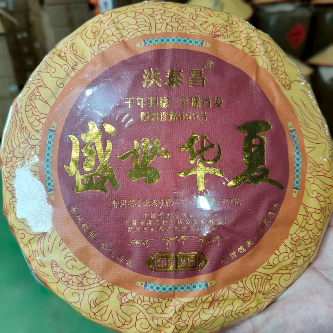 邦崴 普洱生茶 饼茶357克