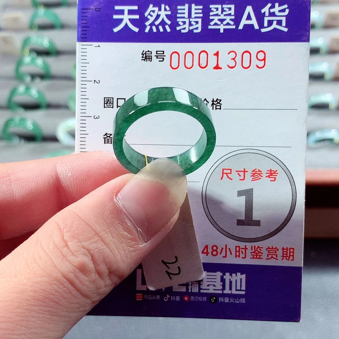 翡翠未镶嵌戒指22号