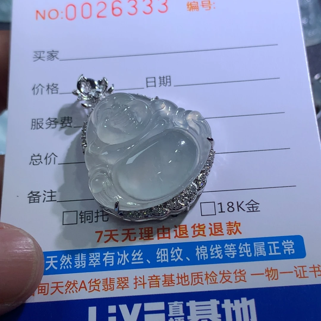 小***一翡翠未镶嵌颈饰佛