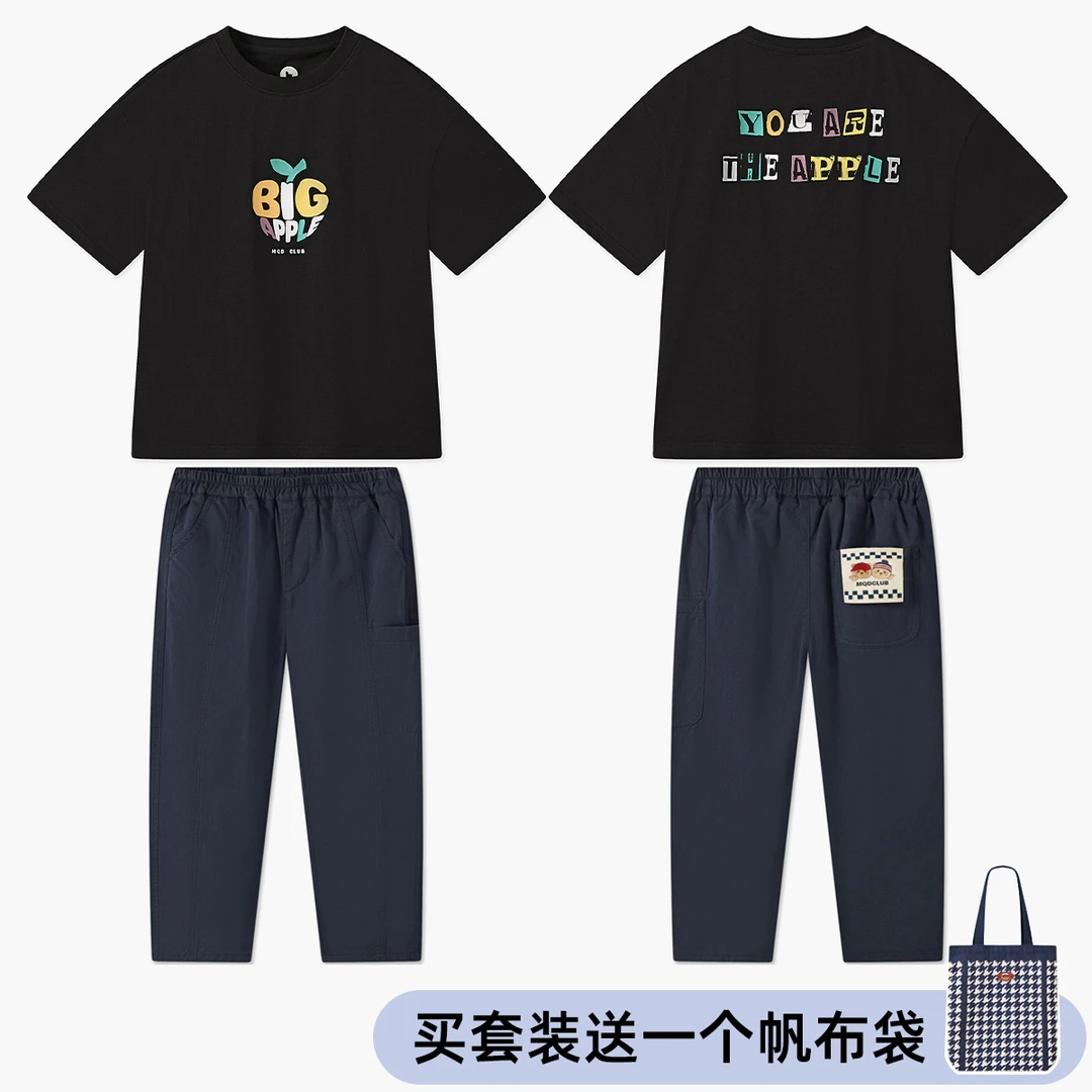 MQD男大童夏季学院风基础百搭卡通字母短袖亲肤T恤套装TCW0363A