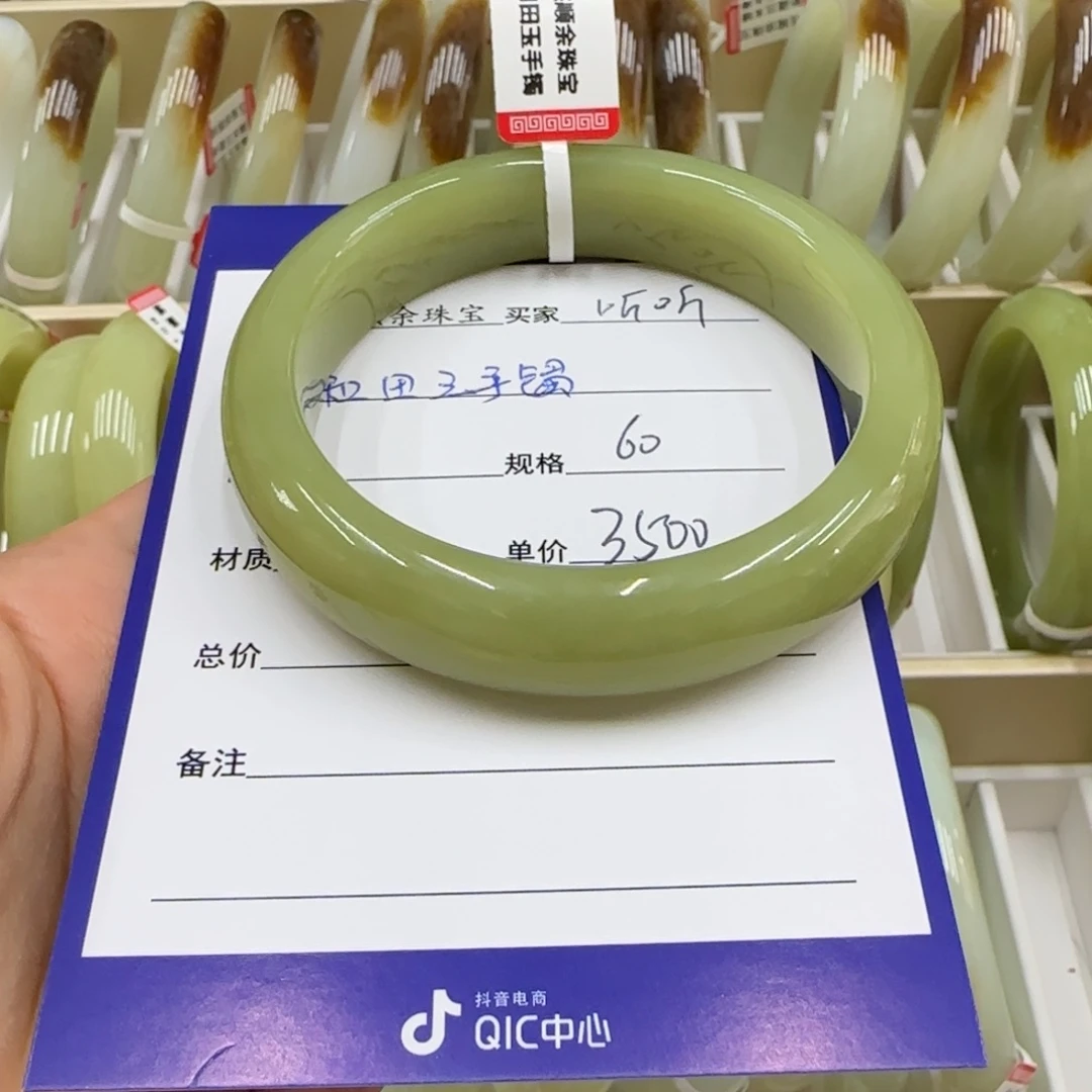 未镶嵌手镯和田玉听*