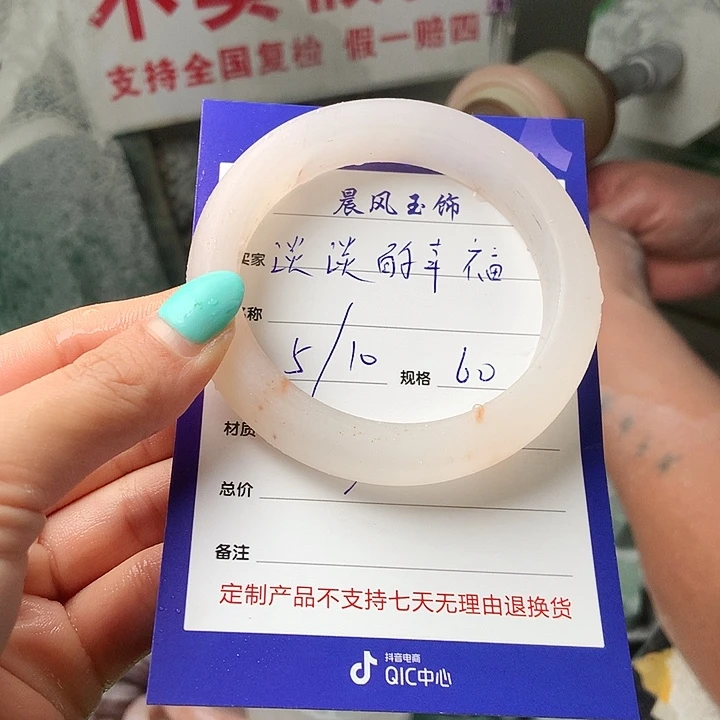 淡***福石英质玉未镶嵌手镯