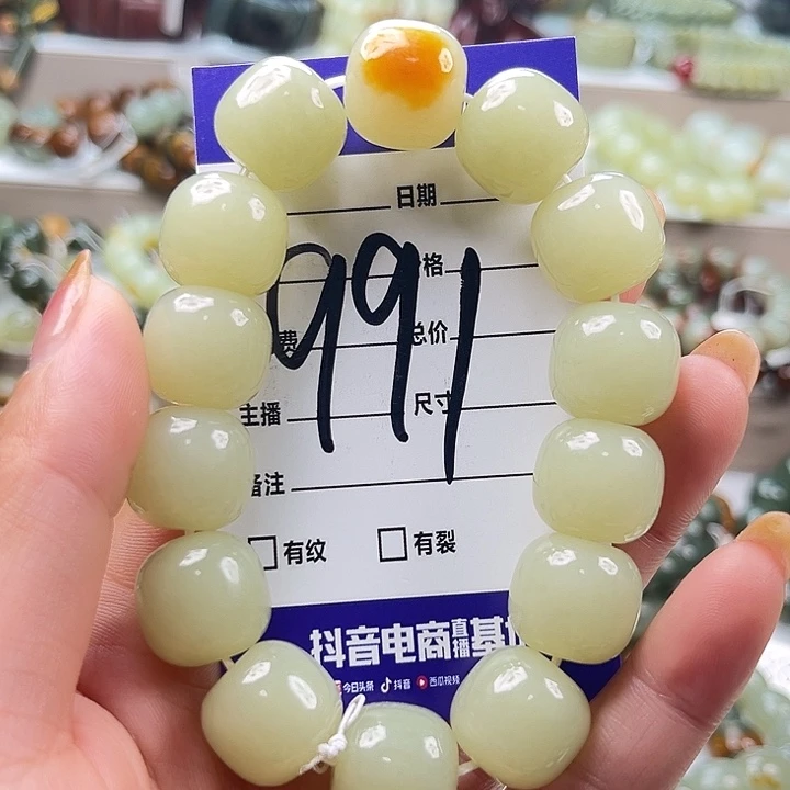 零***光未镶嵌手链透闪石质玉
