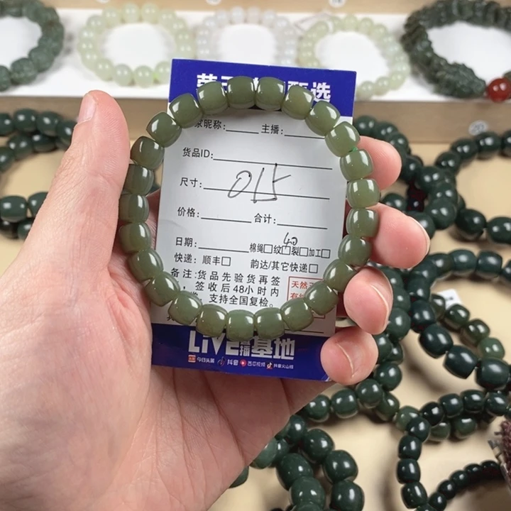 羽****和田玉未镶嵌手链