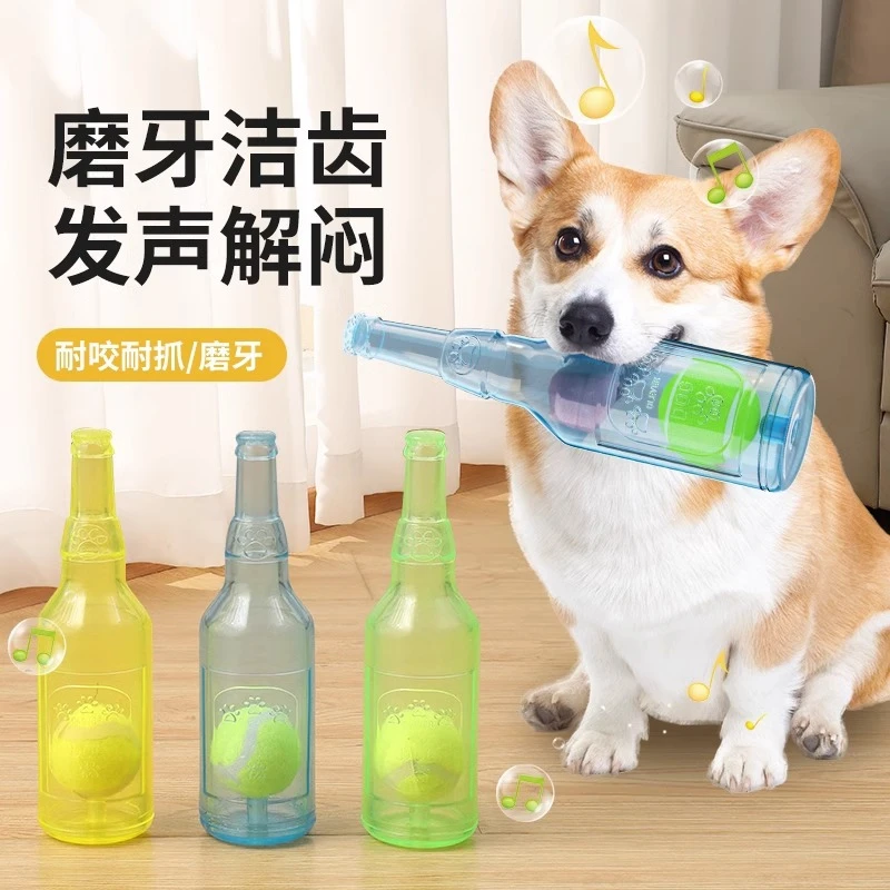 【养宠装备】新款宠物狗发声耐咬解闷磨牙橡胶TPR网球酒瓶益智玩具