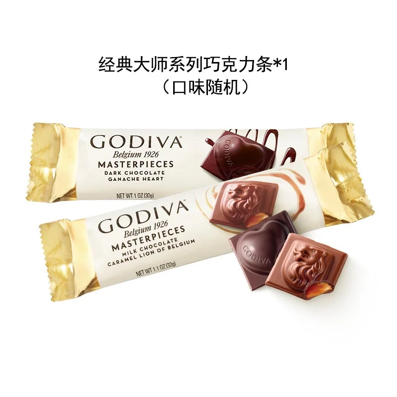 歌帝梵经典大师系列巧克力条*1（口味随机）