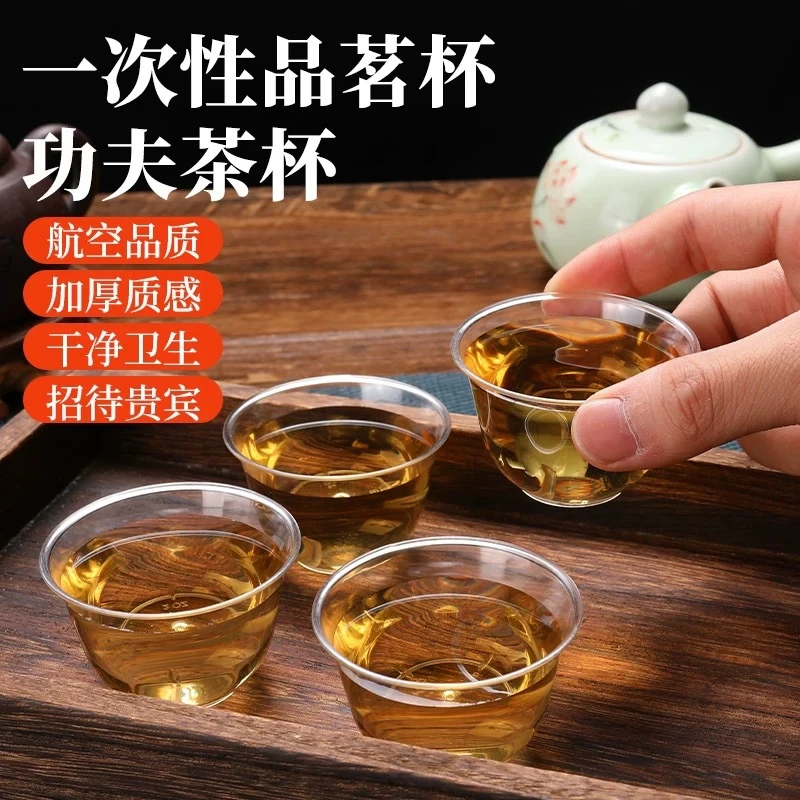 【50只装】60ml功夫茶杯航空小茶杯耐高温硬塑商用防烫品茗杯试饮杯