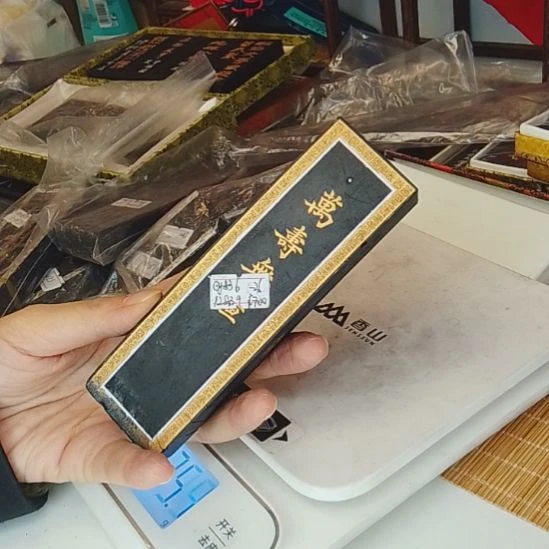 曹素功老墨残墨cy836-26万寿