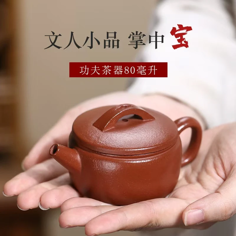 宜兴正宗紫砂壶原矿粗砂红降坡小容量功夫汉瓦泡茶壶家用高档茶具