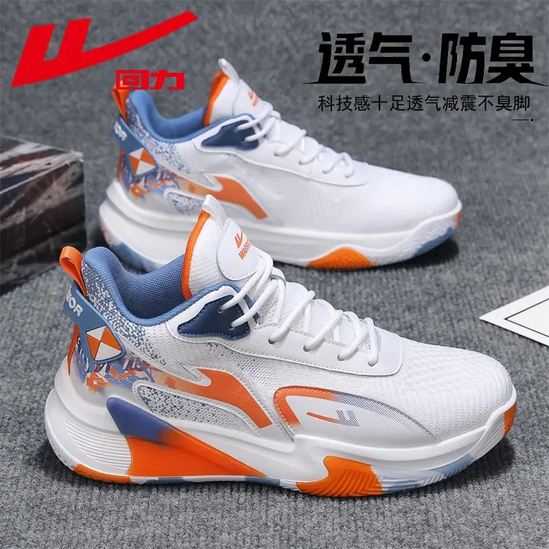 回力2025秋季新款男士休闲运动鞋实战防滑耐磨减震篮球鞋百搭男鞋