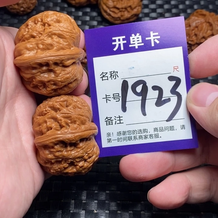 文玩核桃吊坠好果子