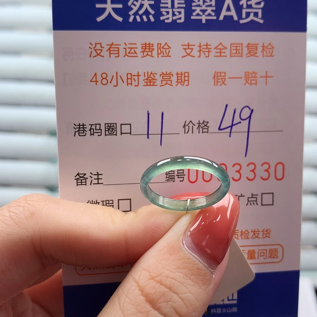 翡翠未镶嵌戒指翡翠