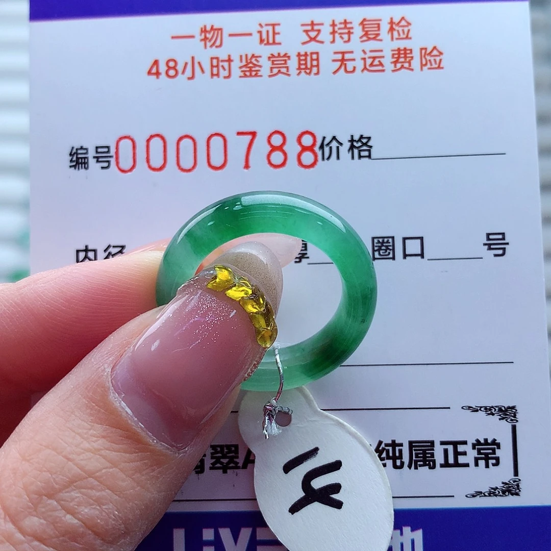 翡翠未镶嵌戒指翡翠