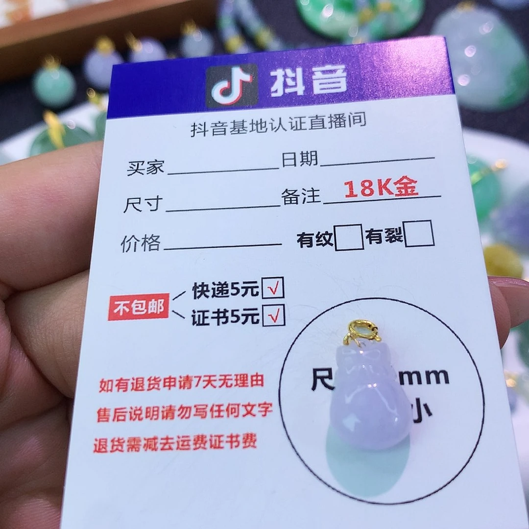 吊坠(不含链)18K金镶嵌翡翠