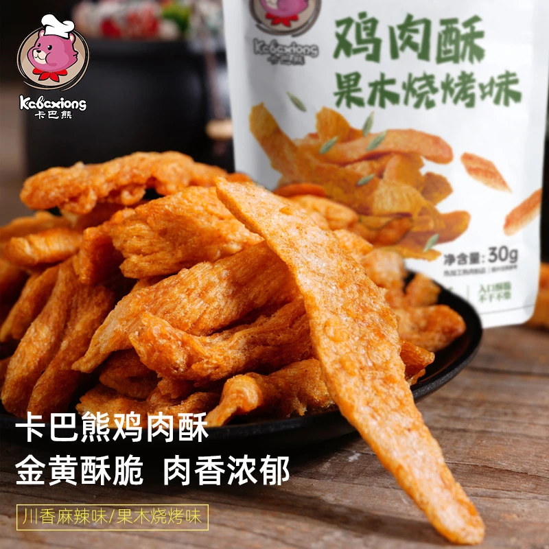 鸡肉酥 果木烧烤味/川香麻辣味零食休闲解馋即食小吃