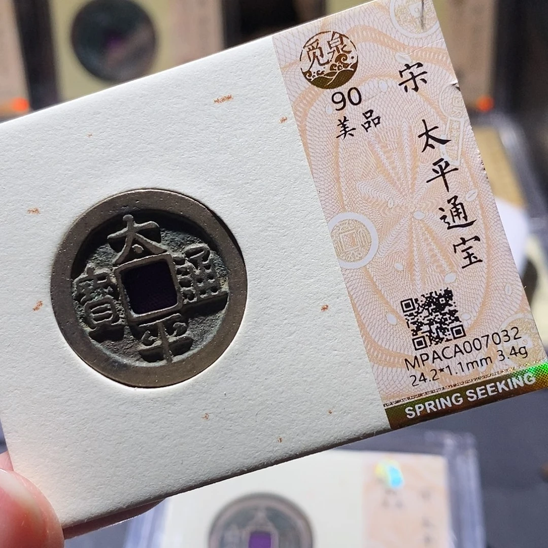 铜觅泉评级古钱币一枚 小敏