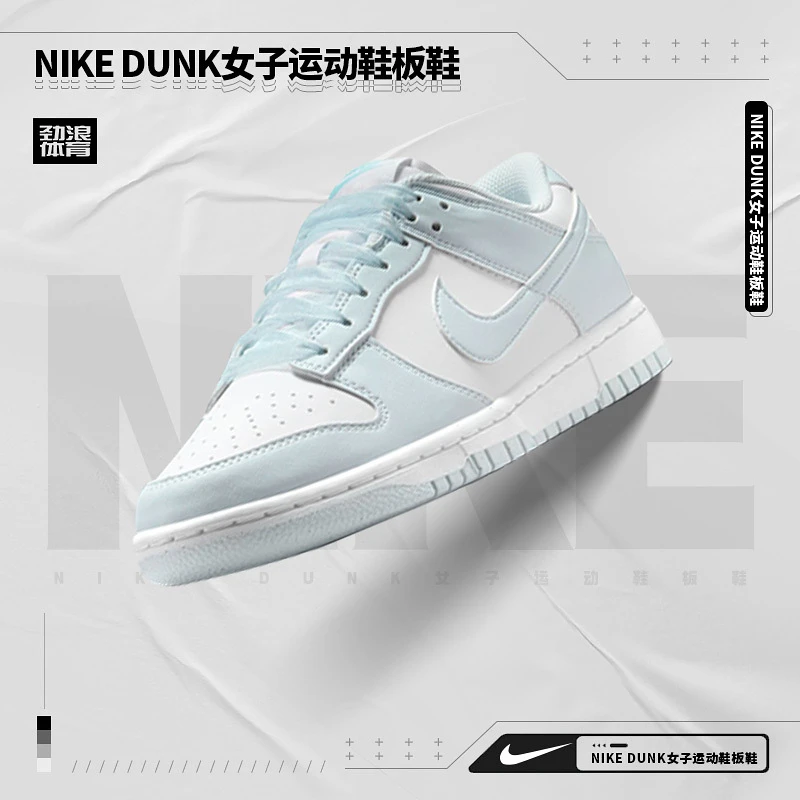 耐克（NIKE）女子DUNK时尚休闲鞋IB7311-100