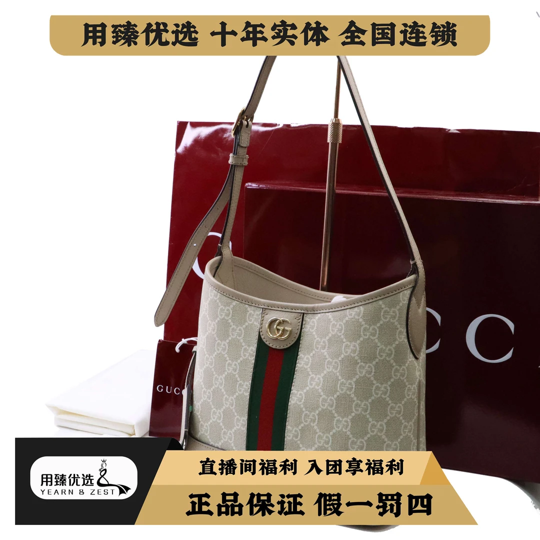 全新未使用 GUCCI/古驰 ophidia小号hobo单肩腋下包/BA3833584