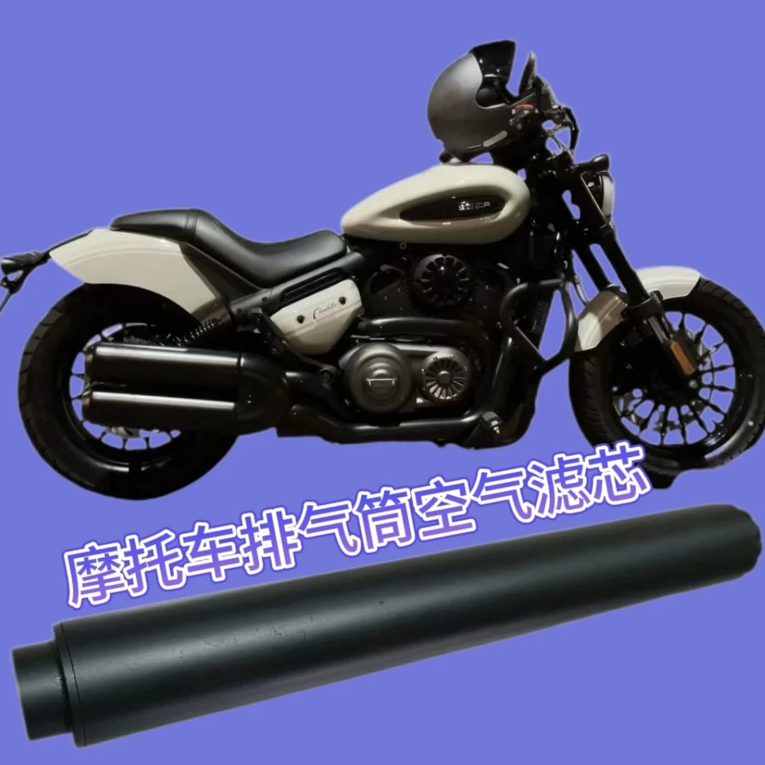 四分丝摩托车排气筒过滤消音器