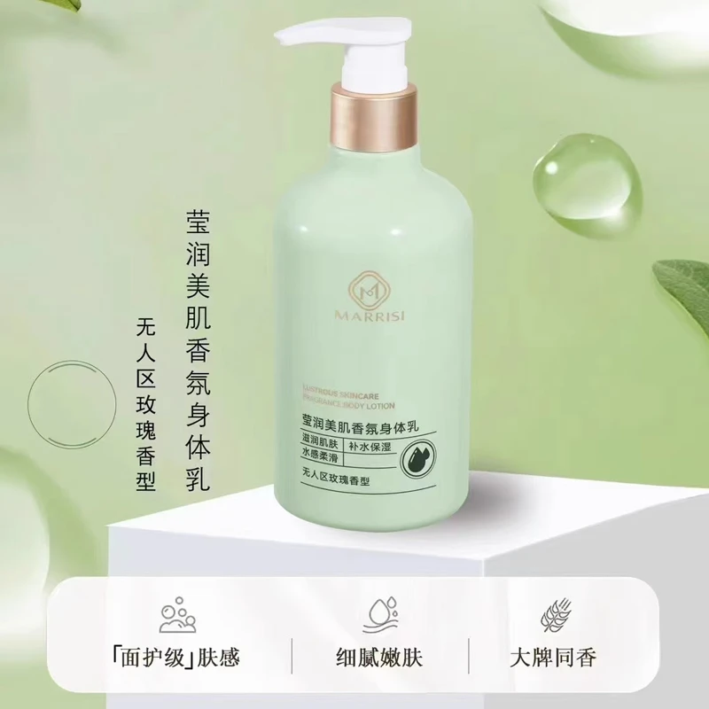 玛莉诗莹润美肌香氛身体乳（无人区玫瑰香型）-2828