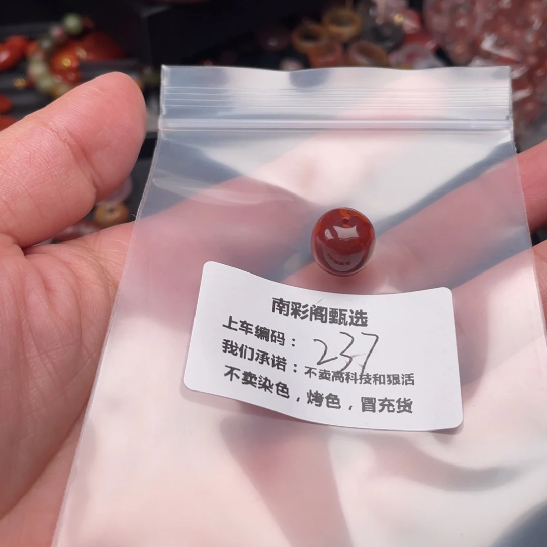 半***云未镶嵌天然原矿南红南红玛瑙