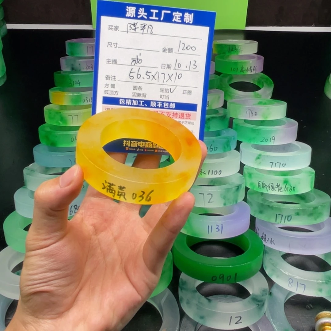 玉陈*凡高冰定制商品截图为准