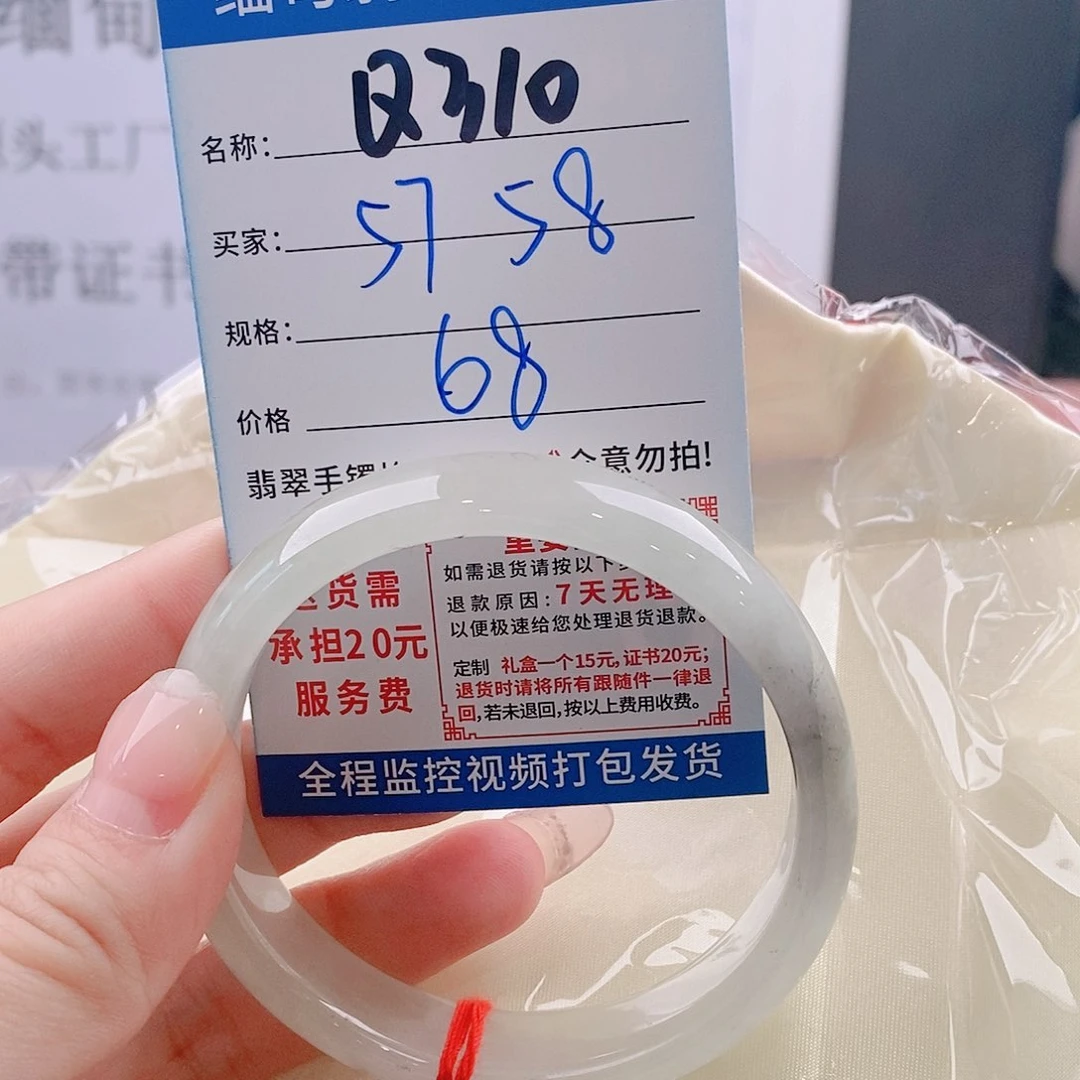 翡翠手镯未镶嵌缅甸翡翠手镯处理微包容Q310