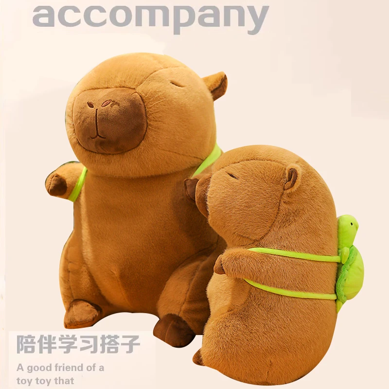 CAPYBARA【带乌龟40cm】卡皮巴拉水豚可爱毛绒玩具抱枕送女朋友礼物