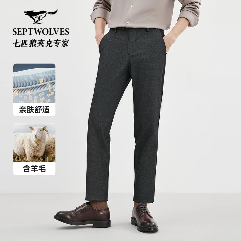 【含绵羊毛】七匹狼弹力西裤男2025秋季新款男士商务休闲直筒长裤子