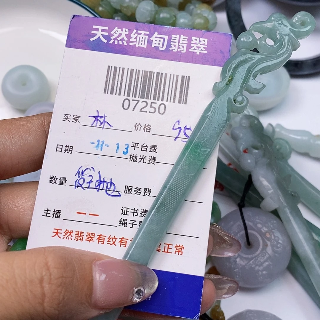 林***定制翡翠未镶嵌翡翠