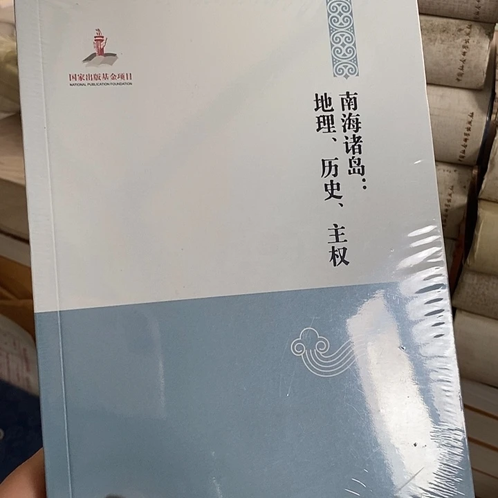 南海 地理历史  文化艺术