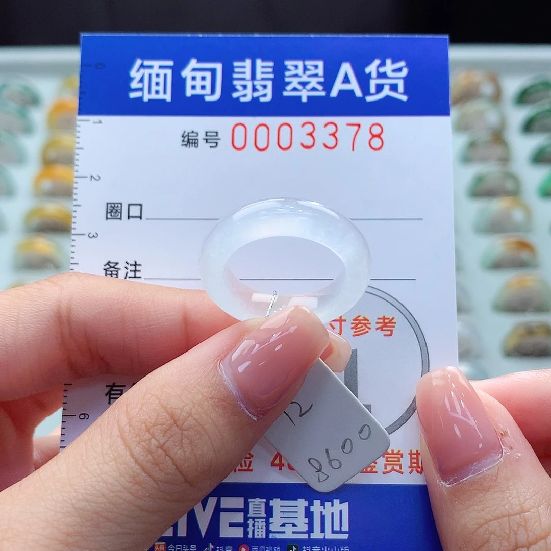 未镶嵌戒指翡翠12号