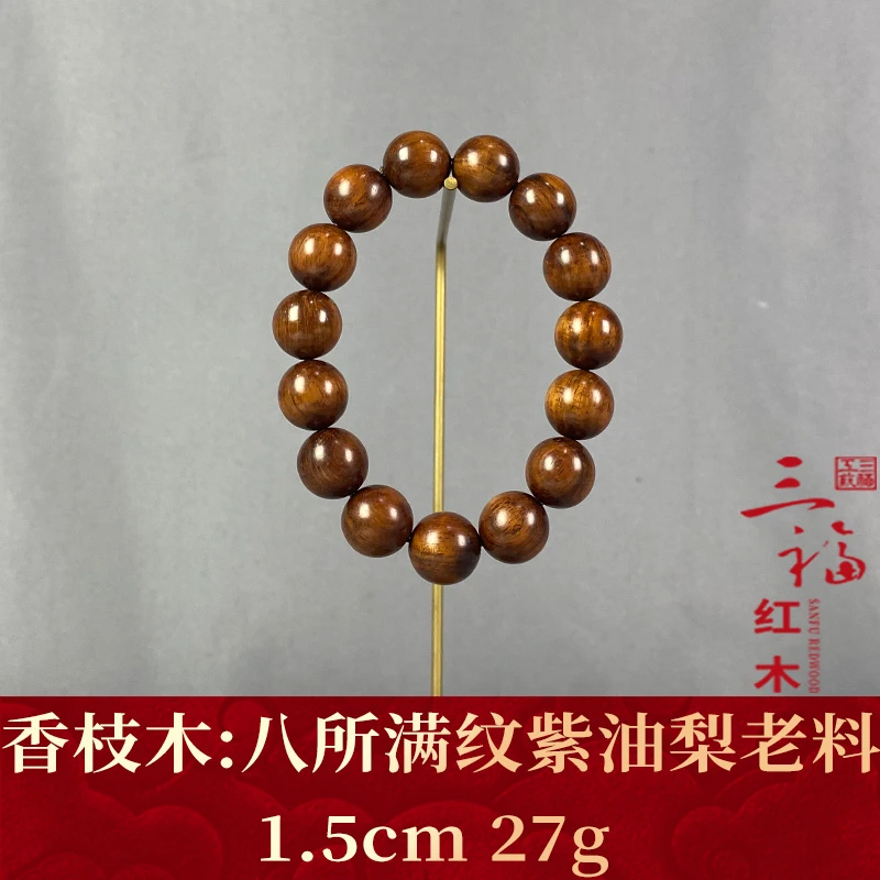 111842 八所满纹紫油梨老料 香枝木