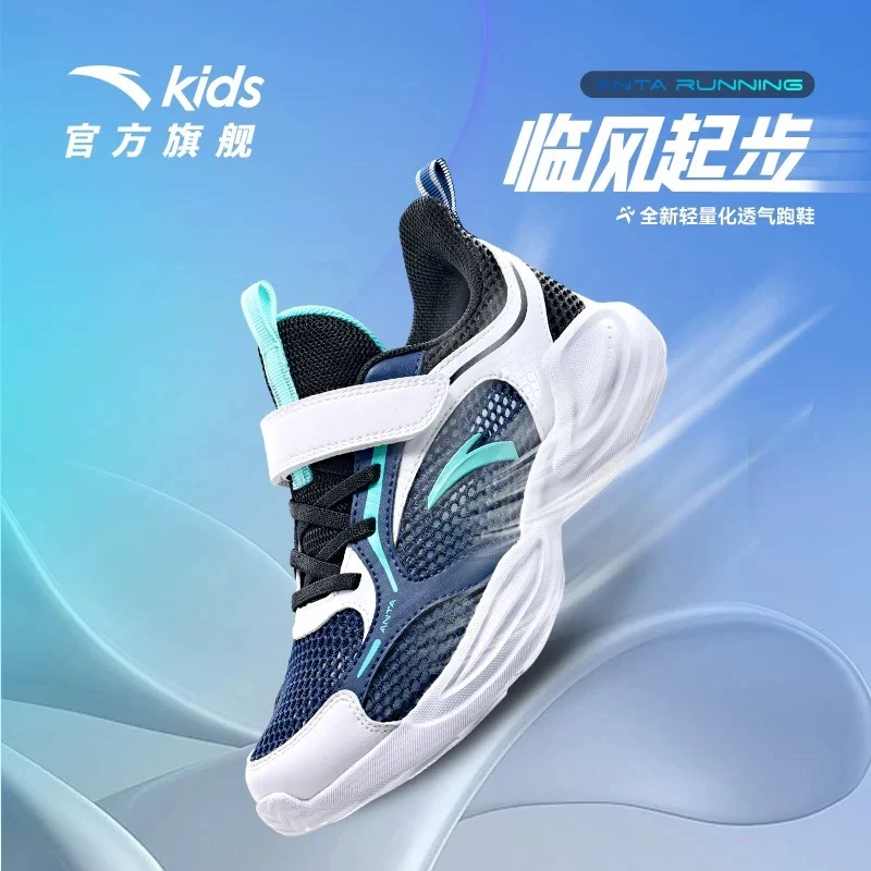 安踏儿童2025中大童临风夏季透气网面轻便男童大网运动跑步鞋-ZB