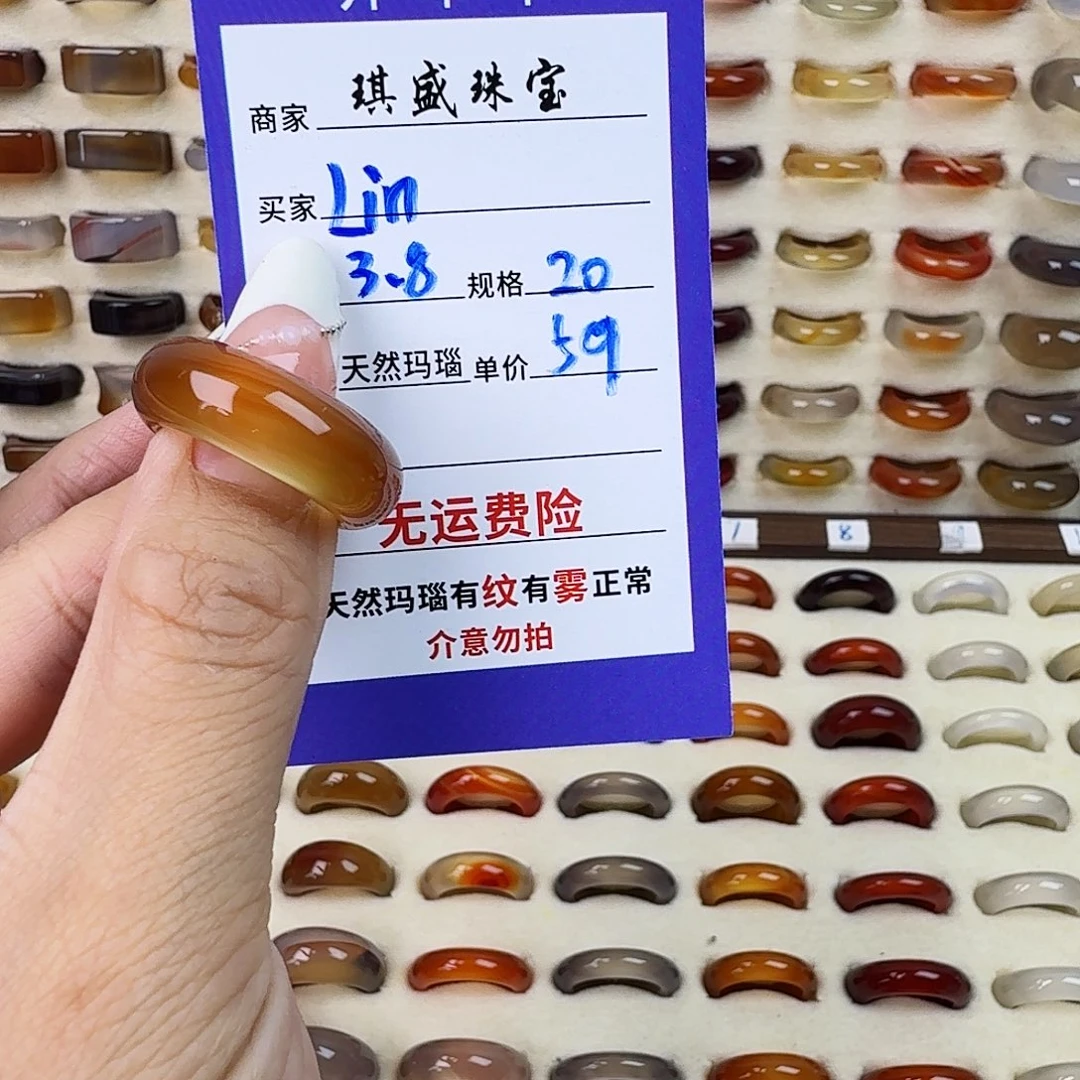 玛瑙/玉髓戒圈未镶嵌L*n