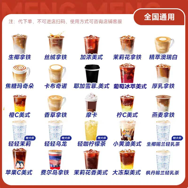 【咖啡】经典爆款20选1通用未用可退