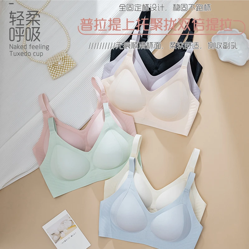 普拉提裸感无痕内衣薄款胸大显小舒适软支撑提拉收副乳防下垂文胸