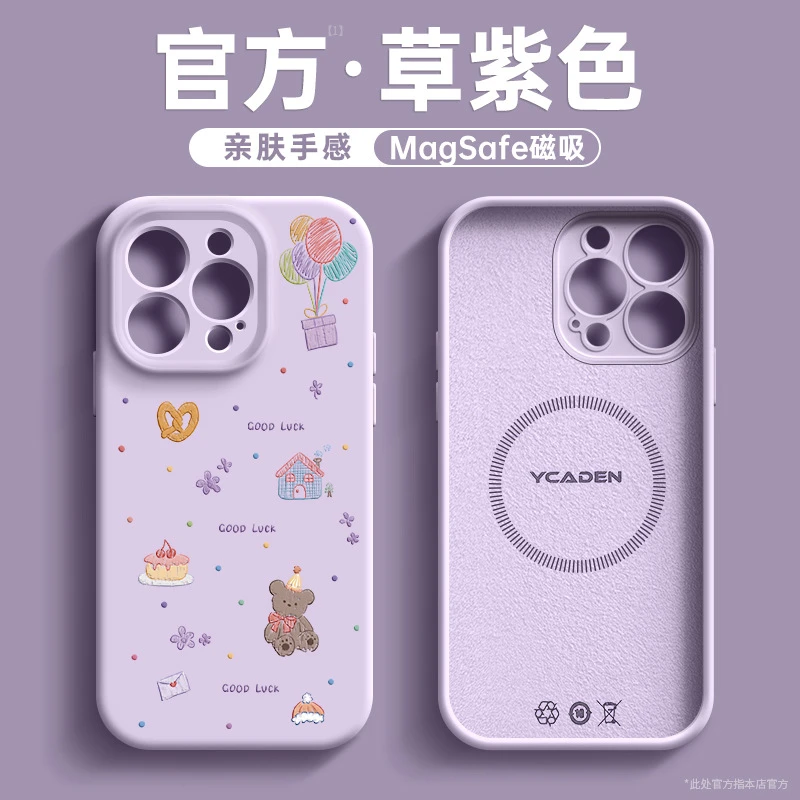 网红同款适用苹果12手机壳新款iphone16plus外壳14液态硅胶13磁吸